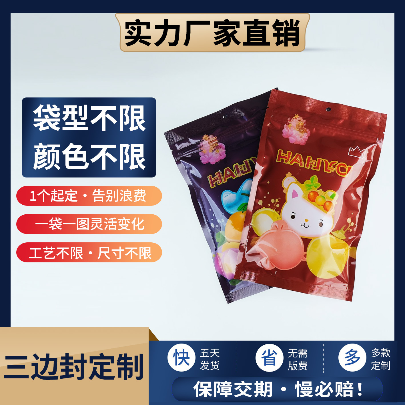 可透视开窗送礼佳品自封袋化妆品各种行业零件通用收纳塑料包装袋