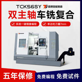 数控车床TCK6050斜轨大小型车铣复合斜床身重切削尾顶刀塔机床
