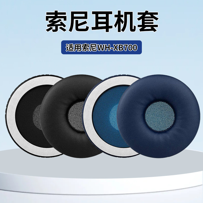 For Sony Sony WH-XB700 Headphone Set 75mm Round Sponge Cover XB700 Earmuffs Headphone Protective Cover