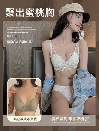 Ropa interior de látex de las mujeres empuja hacia arriba el pecho pequeño pecho plano especial sujetador blanco sexy encaje sujetador inalámbrico traje 8808