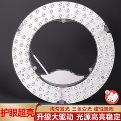 天井灯ledランプ盤交換ランプ芯円形寝室リモコン光源客間省エネ改造電球片共通