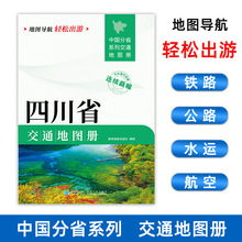 2025�°� �Ĵ�ʡ��ͨ�؈D�Դ������Ԕ�D ���γ����Ї���ʡϵ��