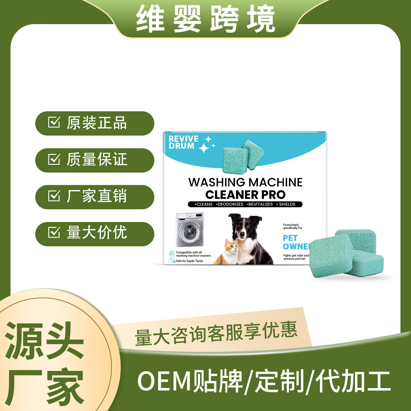 Washing Machine Drum Cleaner, Automatic Pulsator Drum Slot Dirt Cleaning and Odor Removal Effervescent Tablets, Cross-Border Hot Seller