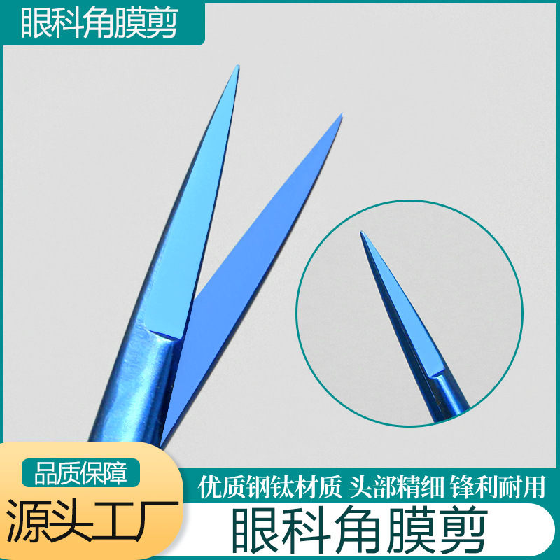 眼科の顕微ハサミの角膜は線を切って二重まぶたを切って目尻の手術の器具の精密な外科の美容のツールを切ります。