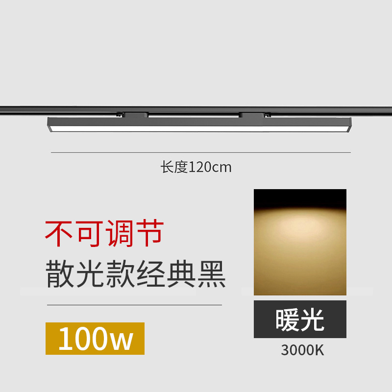 Black 120cm-100w--warm light (not adjustable)