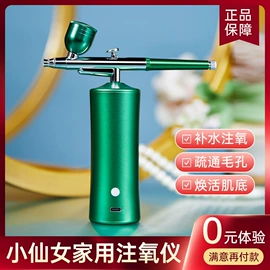 电子美容仪;注氧仪;润眼仪