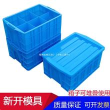 塑料分格周转箱带盖六格零件盒螺丝工具分类分隔收纳箱配盖胶箱