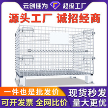 仓储笼厂家批发移动带轮铁筐网格箱周转箱镀锌铁笼蝴蝶笼折叠铁框