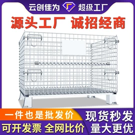 仓储笼;周转箱;其他仓储设备