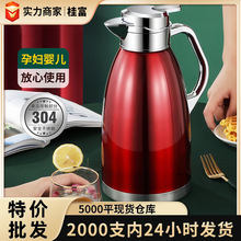 批发不锈钢保温水壶热水瓶家用商用防烫高档双层保温杯保温壶