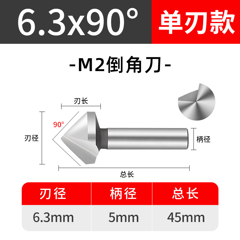 단일 블레이드 6.3*90°  【하얀색】