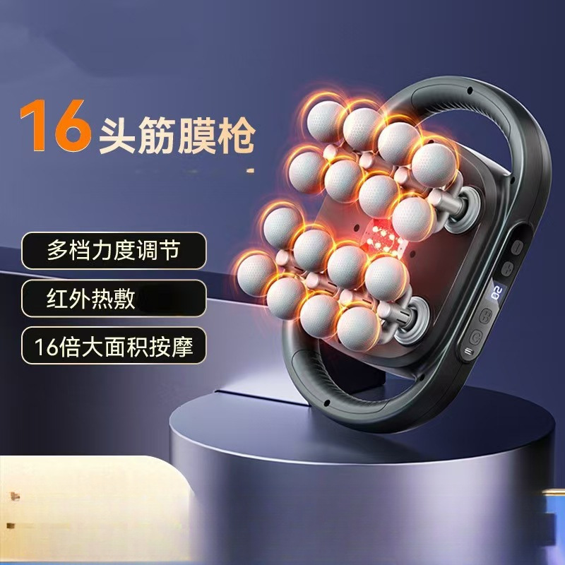 Sixteen-Head Professional-Grade Fascia Gun Fitness Home Charging Deep Muscle Relaxation Massage Instrument