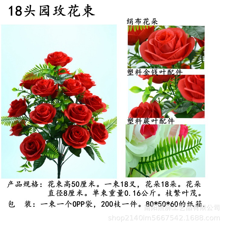 Nanyang pantalla flor artificial en stock venta al por mayor artificial Rosa 18 ronda Rosa Flor de seda 18 falso ramo arreglo floral ramo