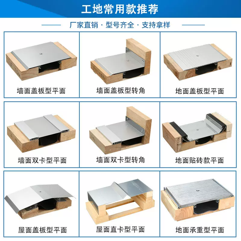 伸缩缝盖板建筑变形缝地面沉降缝内外墙铝合金盖板全国测量安装