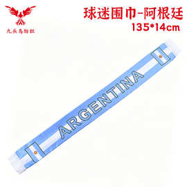 135*14cm阿根廷球迷围巾美加墨世界杯色丁围脖Argentina scarf