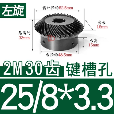 1.5 Mold 2 Mold — Diferensial dişli dəstləri - 11-left-hand-bevel-gear-2-molds-30-teeth-hole-25833