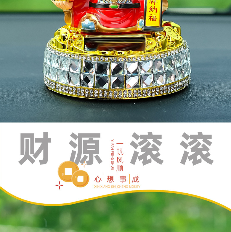 Solar Head Shaking God of Wealth Ornaments Car Creative Head Shaking God of Wealth Solar Five-Way God of Wealth Ornaments Car Ornaments