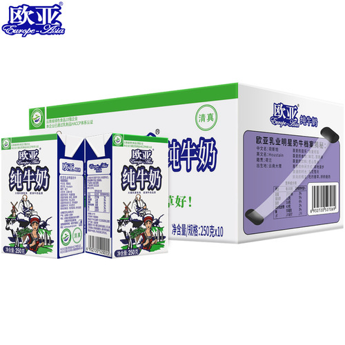 Eurasian Plateau full-fat pure milk 250g*10 boxes/box breakfast dairy products