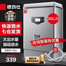 德玛仕商用开水机双龙头开水器304不锈钢内胆电热单龙头饮水机