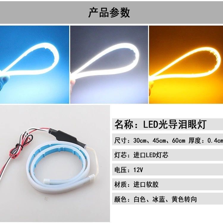 Coche LED Luz de circulación diurna con luz de agua de dirección streamer de dos colores a su vez Luz de guía de luz ultrafina tira lágrima luz blanca y amarilla