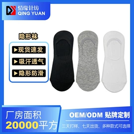 运动休闲棉袜;船袜、隐形袜;其他袜子