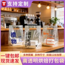 外卖打包袋高透明一次性餐饮商用袋子烘焙面包寿司手提袋定制logo