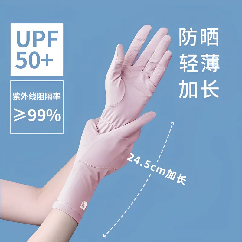 Long silk thin summer non-slip gloves, touch screen, wholesale