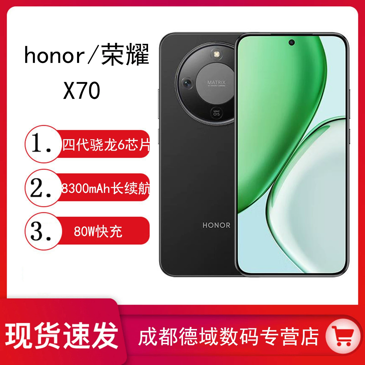 Honor/ Honor, смартфон, батарея, x70, 5G, большая батарея, x70