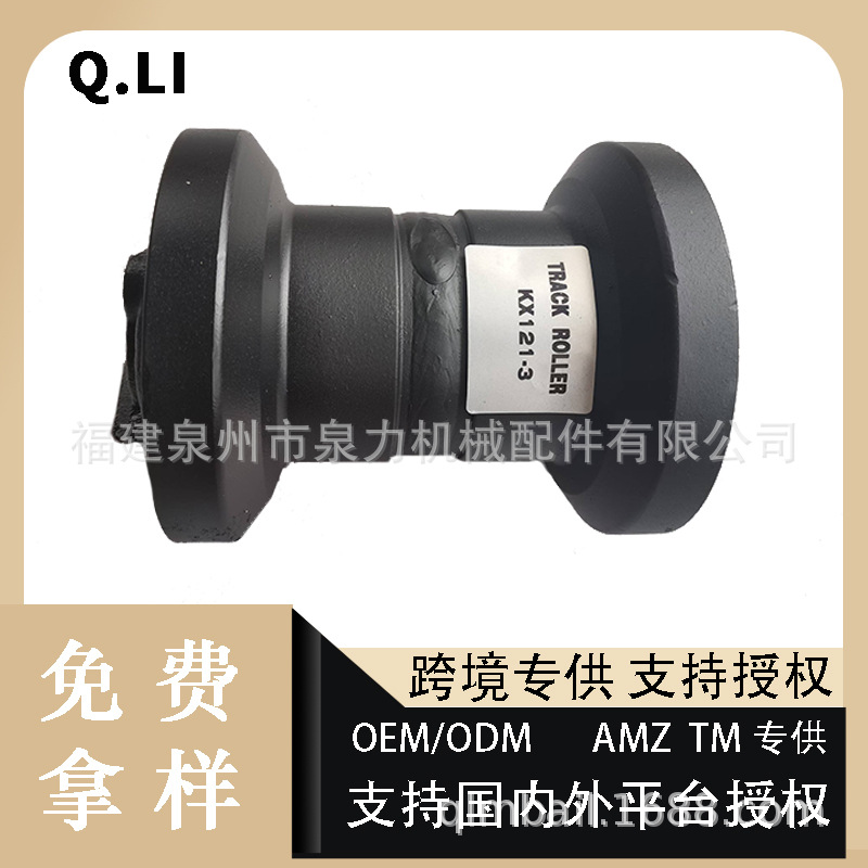 RD118-21700久保田微挖支重轮/支撑轮 KX121-3 迷你挖掘机底盘件