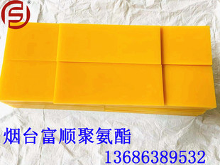 Fushun Professional Supply Polyurethane Board (picture) Wear-resistant Pad Punch-resistant Pad Oil-resistant Plate Roll Plate Soft Plate