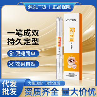 Osyun Double Eyelid Styling Cream Invisible Waterproof Long-Lasting Traceless Big Eye Moisturizing Double Eyelid Cream Douyin Same Style