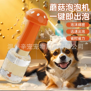 新品宠物泡泡机洗澡喷雾机洗澡泡沫机猫猫洗澡泡沫机起泡器