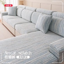 凉感三座一贵妃2025年新款沙发套罩夏季冰丝全包万能凉席坐垫套笠