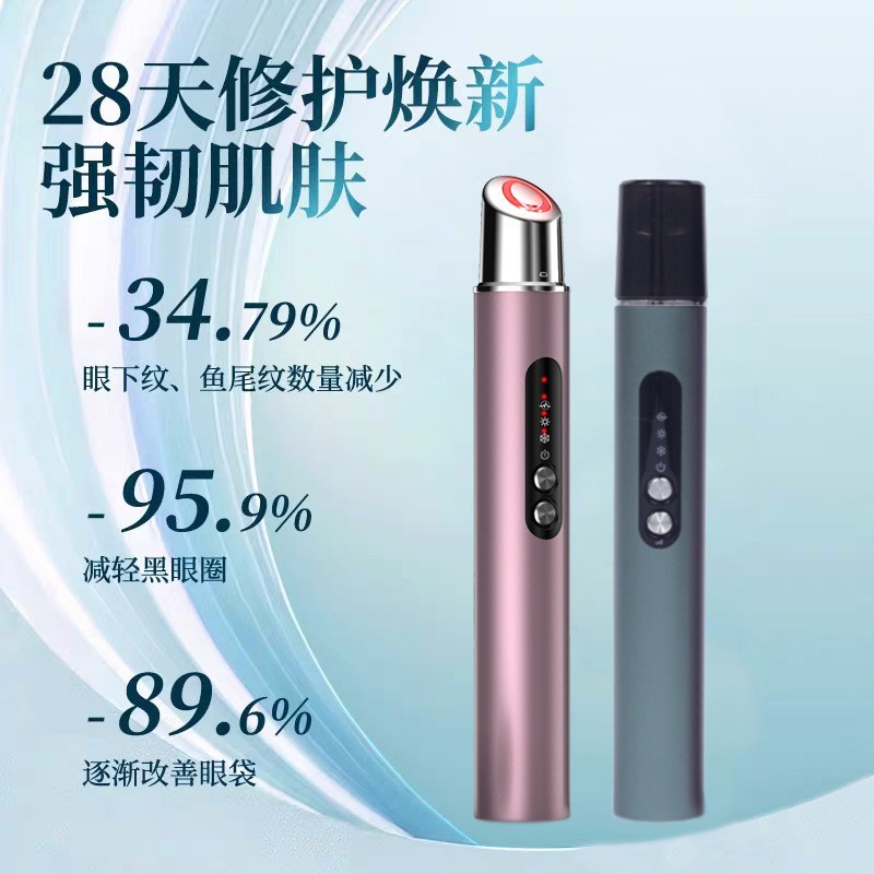 Hot and Cold Compress Ems Microcurrent Colored Light Eye Beauty Device Eye Lifting and Firming Massager Eye Cream Introduction Beauty Device