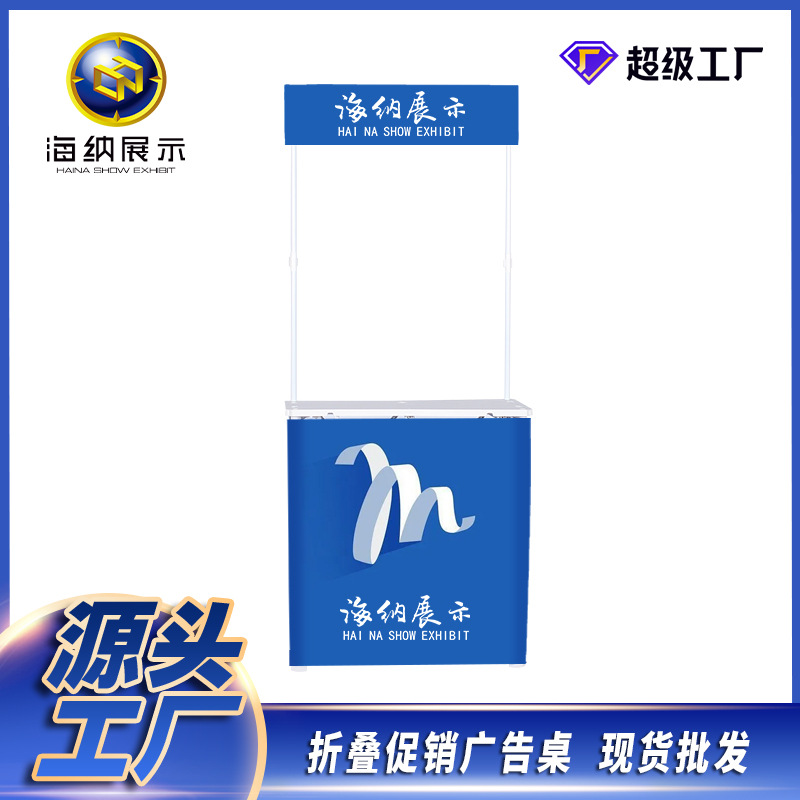 折叠促销台架子移动广告牌桌展示架促销展示台促销户外制作架广告