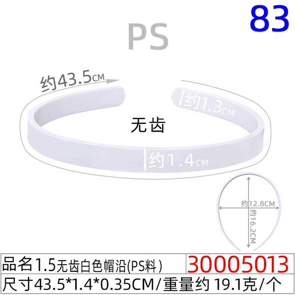 30005013#1.5cm toothless white hat edge