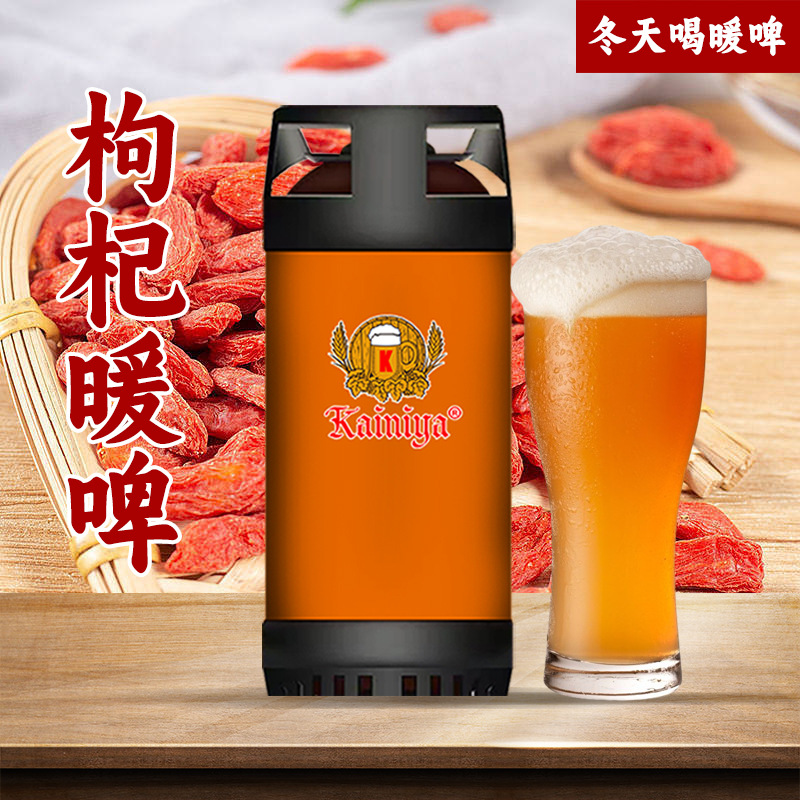 20升桶装枸杞暖啤 连锁酒馆用酒 打酒机现打鲜啤适合冬天喝的啤酒