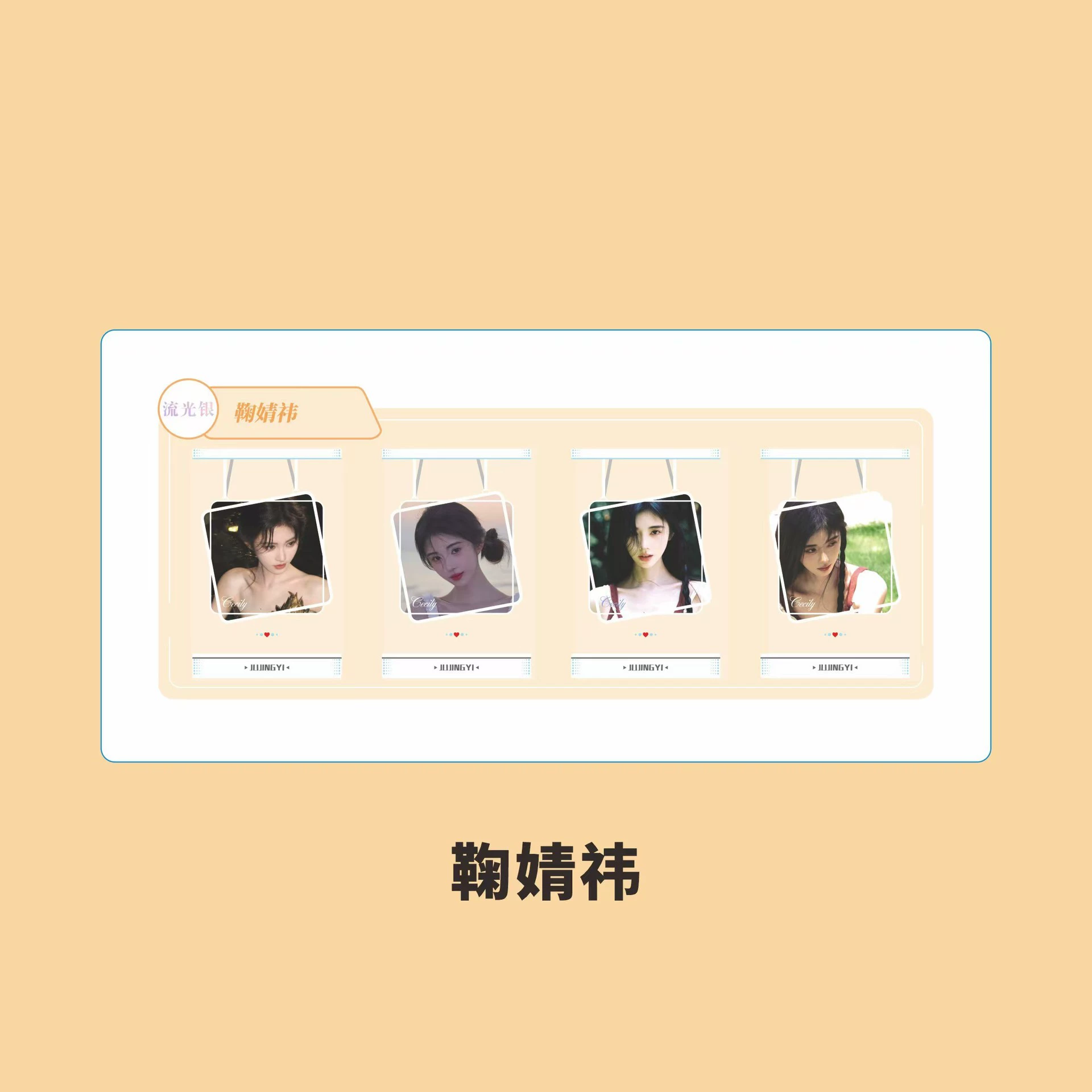 Damai карта-пас через pvc для дневных магов Wang Hedi Zhao Lusi лазерная карта высокого класса через пропуск 4 шт.
