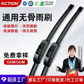 雨刮器;其他汽车改装;汽车清洁工具