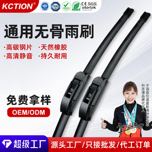 Cross-border hot-selling high quality wipers boneless mute universal wiper U-type wiper doctor second-generation wiper