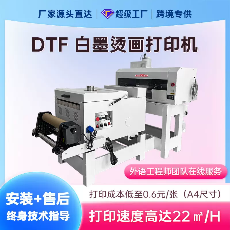 小型A3白墨烫画机印刷衣服T恤logo数码直喷印花白墨烫画打印机