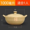 1 liter vegetable pot [commercial heat pot]