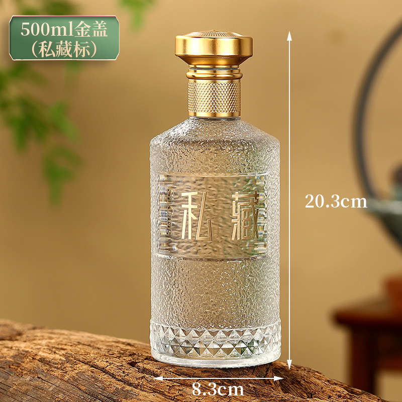 批发透明酒瓶晶白料玻璃白酒分装瓶精美酒盒喜宴瓶亚克力酒盒现货|undefined