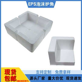 EPE珍珠棉;其他泡沫塑料;封装打包胶带