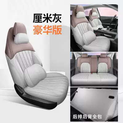 Changan Eado Third and Fourth: Modelə uyğun (Original) oturacaq örtükləri - centimeter-gray-deluxe-edition-note-model-year-rear-all-inclusive