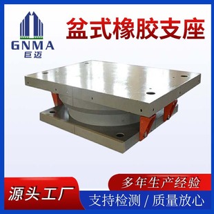 GPZ公路桥梁盆式支座滑动减震固定JPZ型单双向抗震钢盆式橡胶支座-阿里巴巴