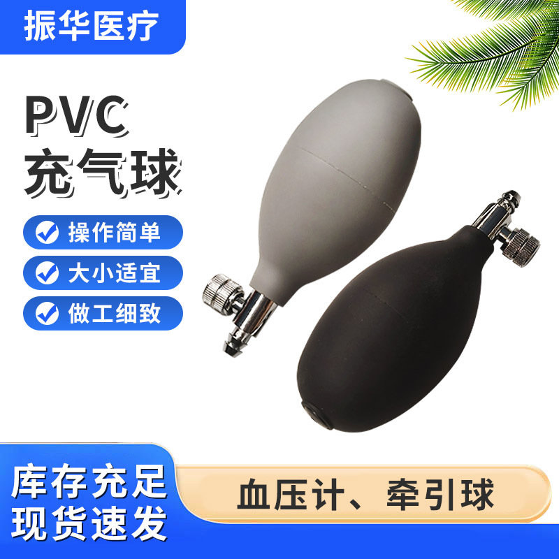スポット卸売り血圧球血圧計pvc球ラテックス充填風船多規格手動充填ポンプ|undefined