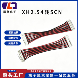 XH2.54 ���Ӿ�SCN ���Ӿ� �t��ɫ�p�^�ž�����B�Ӿ��S�Ҷ������l