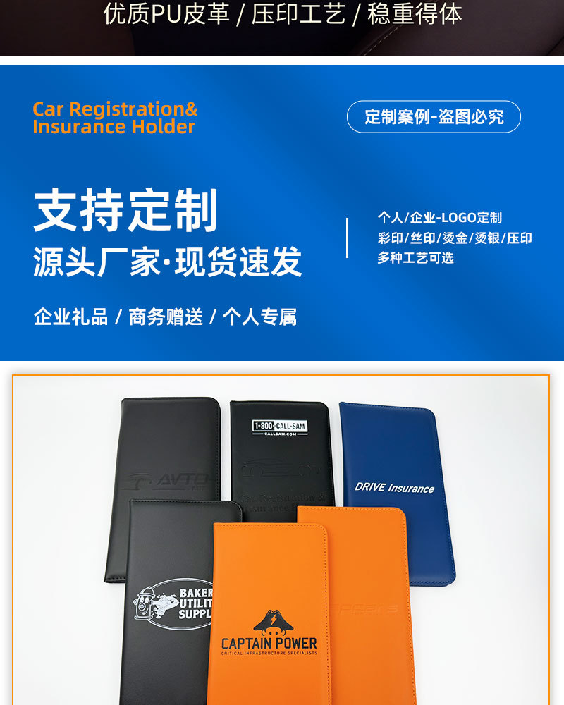 Cross-border PU leather American driver's license holder, car registration document folder, insurance information file protector, leather wallet