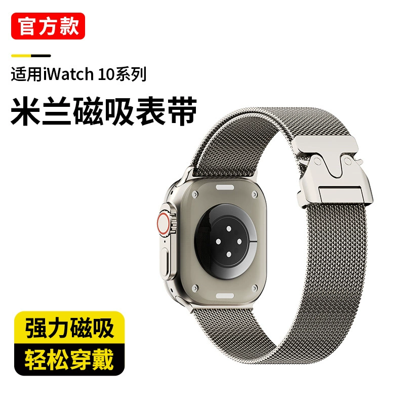 Подходит для Apple Watch Applewatch Ten Generation Новая Миланская металлическая лента iWATCH10 тибетская
